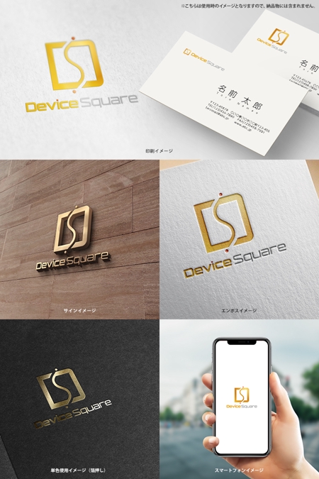 オリジント (Origint)さんのB TO B 電子デバイス通販サイト【Device Square】のロゴデザイン制作への提案