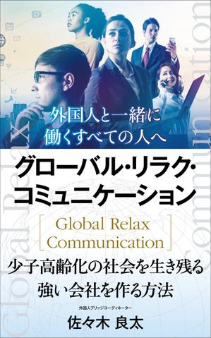Six inc. (RATM)さんの電子書籍キンドルの表紙デザインへの提案