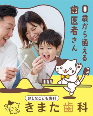 まきこ (maki-ko)さんの歯科医院の看板への提案