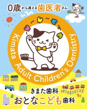 design_studio_be (design_studio_be)さんの歯科医院の看板への提案