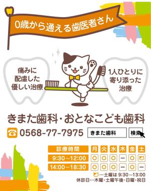 hana design. (hana_design87)さんの歯科医院の看板への提案