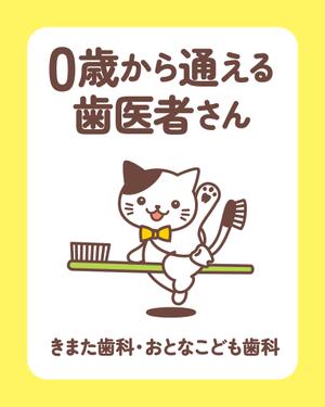 TNaito (TNaito)さんの歯科医院の看板への提案