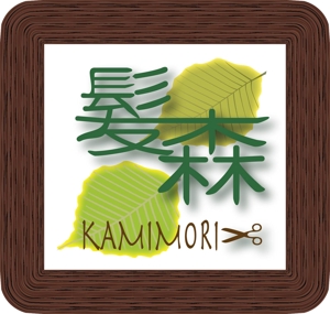ys777 ()さんの「髪森　kamimori」のロゴ作成への提案