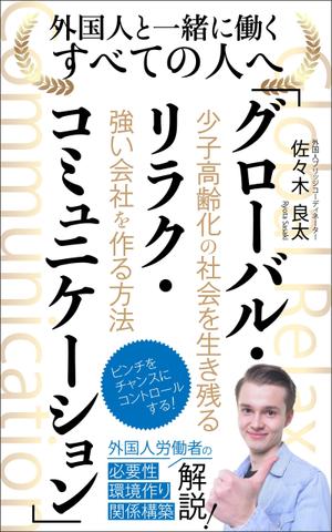 ぷうあーる (1pur-14)さんの電子書籍キンドルの表紙デザインへの提案