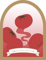 ABE Natsumi (na6596609)さんの「完熟トマトでつくったトマト酒」のラベルデザインへの提案