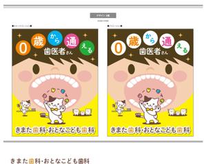 K-Design (kurohigekun)さんの歯科医院の看板への提案