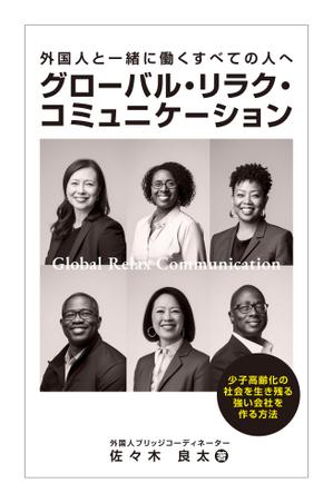 stereovision（デザイナー） (sv_yoshi)さんの電子書籍キンドルの表紙デザインへの提案