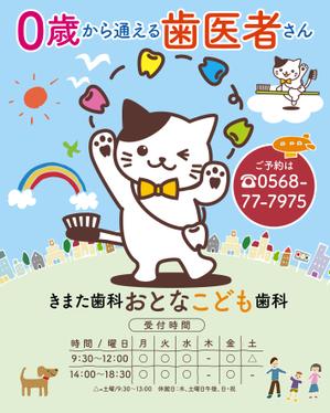 design_studio_be (design_studio_be)さんの歯科医院の看板への提案