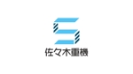 やぐちデザイン (hiroaki1014)さんの運送会社のロゴ作成お願いします。「有限会社佐々木重機」への提案
