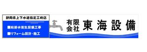 Assist_U  (Assist_U)さんの設備会社の看板デザインの依頼です。への提案