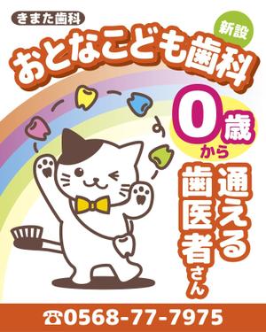void0249 (void0249)さんの歯科医院の看板への提案