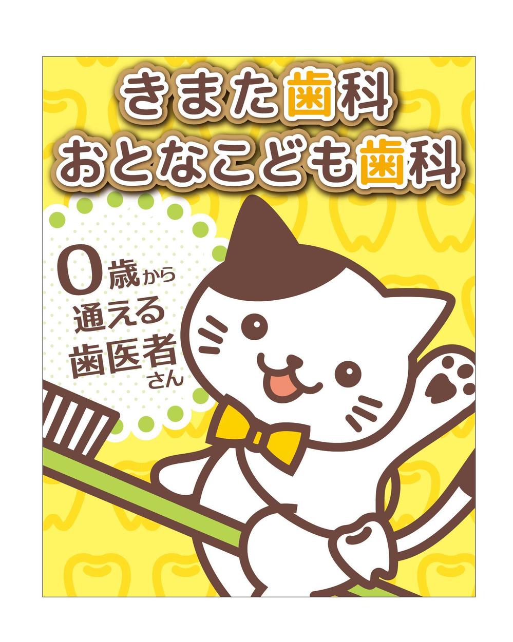 きまた歯科_おとなこども歯科 看板デザイン.jpg
