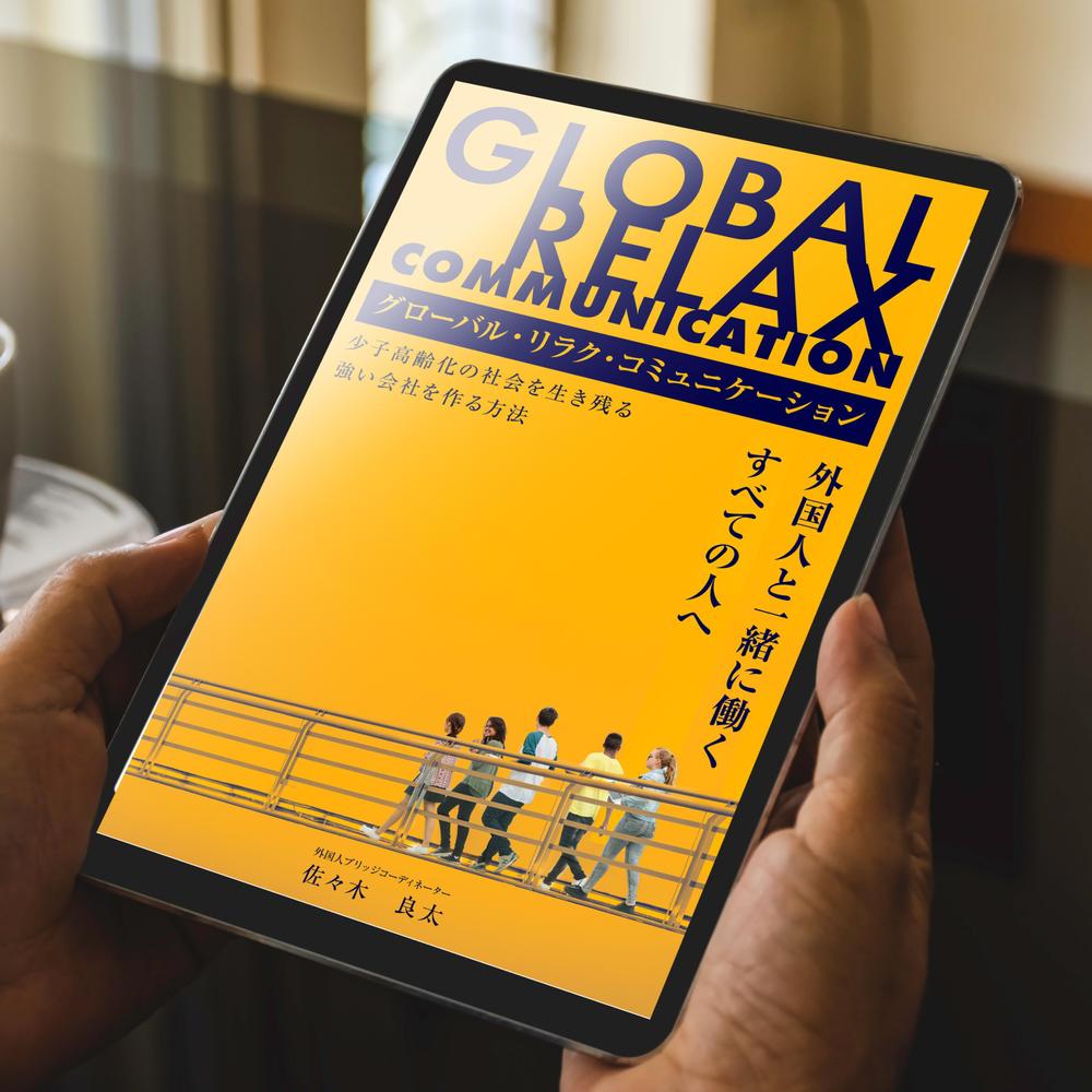 電子書籍キンドルの表紙デザイン