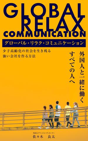 hashigo_design (hashigo_design)さんの電子書籍キンドルの表紙デザインへの提案