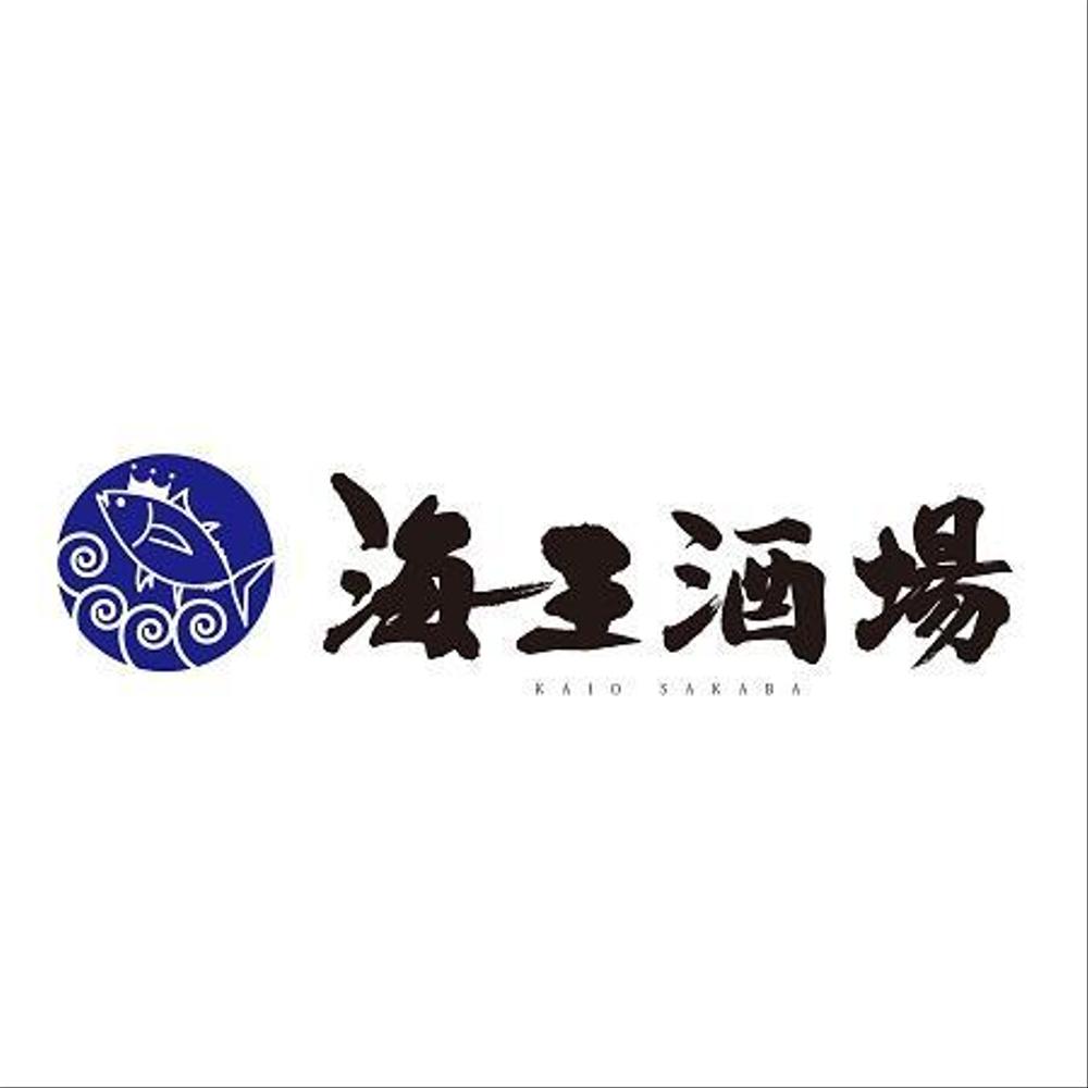 海鮮居酒屋ロゴデザイン