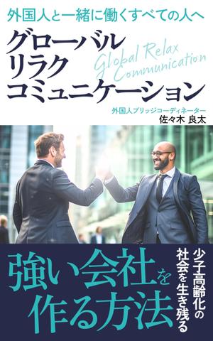 Abe35 (nendomatsu)さんの電子書籍キンドルの表紙デザインへの提案