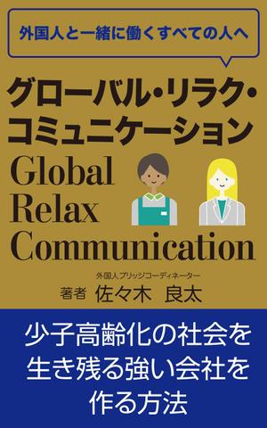 yamaad (yamaguchi_ad)さんの電子書籍キンドルの表紙デザインへの提案