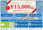 高田 知佳 (kornd)さんの大規模修繕工事を2～3年後に控えたマンション住民様へのインタビュー募集チラシへの提案