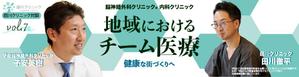 遠藤まどか (endo-madoka)さんのクリニック対談ページのバナー作成への提案