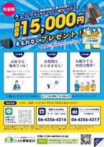 つくだりえ (tsukuko)さんの大規模修繕工事を2～3年後に控えたマンション住民様へのインタビュー募集チラシへの提案