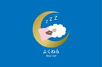 Check Lab株式会社 (Check_Lab)さんの睡眠クリニックの睡眠グッズ物販ブランド「よくねる」のロゴへの提案