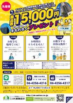 つくだりえ (tsukuko)さんの大規模修繕工事を2～3年後に控えたマンション住民様へのインタビュー募集チラシへの提案