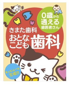u-ko (u-ko-design)さんの歯科医院の看板への提案
