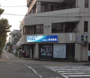 ki-to (ki-to)さんの設備会社の看板デザインの依頼です。への提案