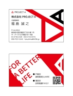 蒼野デザイン (aononashimizu)さんの医療系の会社「株式会社PROJECT A」の名刺への提案