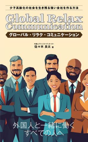 piterri (piterri)さんの電子書籍キンドルの表紙デザインへの提案