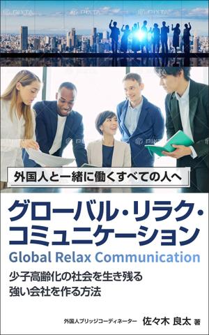 Ra (Ra__)さんの電子書籍キンドルの表紙デザインへの提案