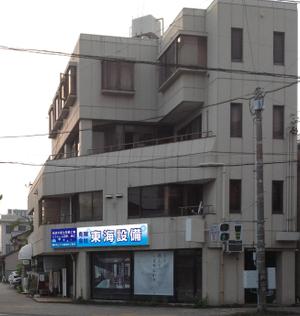 アド藤田 (adfujita)さんの設備会社の看板デザインの依頼です。への提案