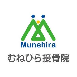 ds01 (jimtanpopo)さんの「Munehira　むねひら接骨院」のロゴ作成への提案