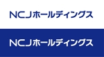 horieyutaka1 (horieyutaka1)さんのホールディングス化に伴う持ち株会社「ＮＣＪホールディングス」のロゴへの提案