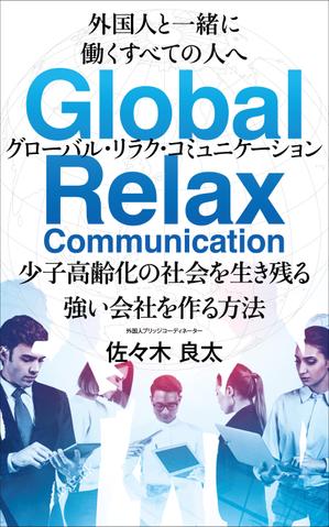 Six inc. (RATM)さんの電子書籍キンドルの表紙デザインへの提案