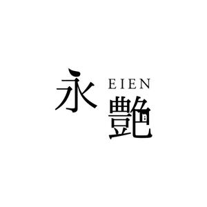 株式会社ＵＮＩＱＵＥ　ＷＯＲＫＳ (hiringhart_line)さんの高級美容液のパッケージに印刷する商品名ロゴデザインへの提案