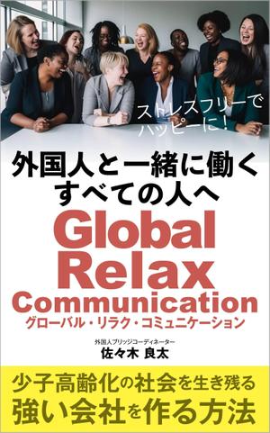 design-mika (design-mika)さんの電子書籍キンドルの表紙デザインへの提案
