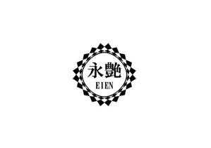 株式会社こもれび (komorebi-lc)さんの高級美容液のパッケージに印刷する商品名ロゴデザインへの提案