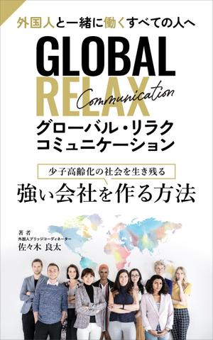 ilab (ilab1127)さんの電子書籍キンドルの表紙デザインへの提案
