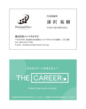 masunaga_net (masunaga_net)さんの自社オウンドメディアをイメージした会社の新しい名刺デザイン依頼への提案