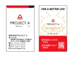 エンジョイ (saeki_007)さんの医療系の会社「株式会社PROJECT A」の名刺への提案