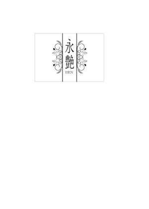 Ganzo (ganzo)さんの高級美容液のパッケージに印刷する商品名ロゴデザインへの提案