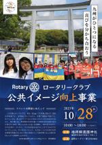 HAMA DESIGN ハマデザイン (yococo_0715)さんのイベント集客用チラシへの提案