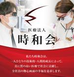  yuna-yuna (yuna-yuna)さんの歯科医院　合同説明会用ロールスクリーンへの提案