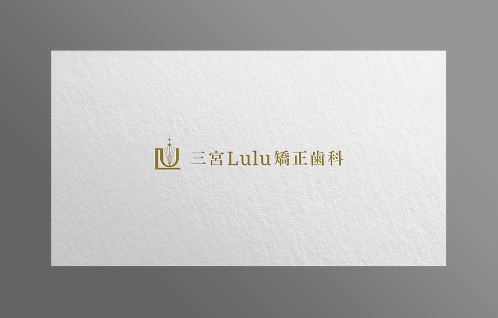 矯正歯科医院名「三宮Lulu矯正歯科」のロゴ
