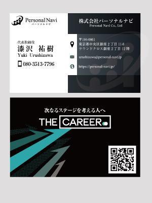 maki (aikawamaki0715)さんの自社オウンドメディアをイメージした会社の新しい名刺デザイン依頼への提案