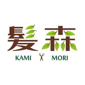 べにたまこ (moc_ran)さんの「髪森　kamimori」のロゴ作成への提案