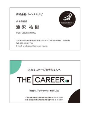 masunaga_net (masunaga_net)さんの自社オウンドメディアをイメージした会社の新しい名刺デザイン依頼への提案