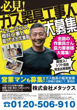 akakidesign (akakidesign)さんの給湯器・エアコン工事人の募集への提案