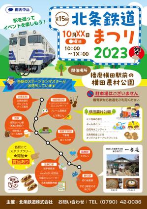 ゴンピン (gongping)さんの北条鉄道「北条鉄道祭り」チラシへの提案